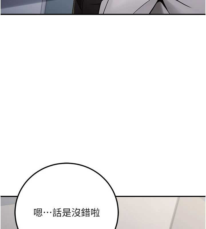 最终话-小孩子才做选择-公务员的桃色副业-Potter,ZIGIZ（第8张）