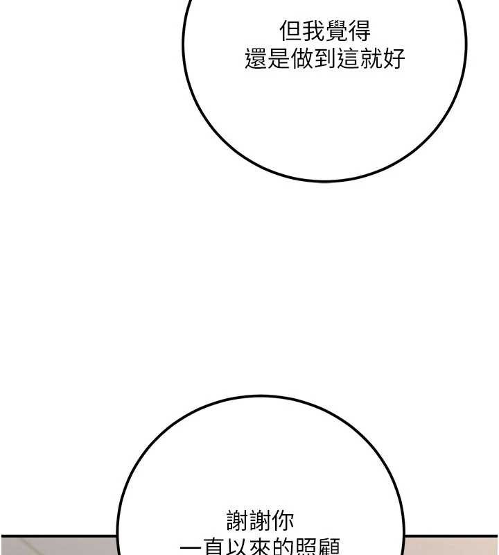 最终话-小孩子才做选择-公务员的桃色副业-Potter,ZIGIZ（第10张）
