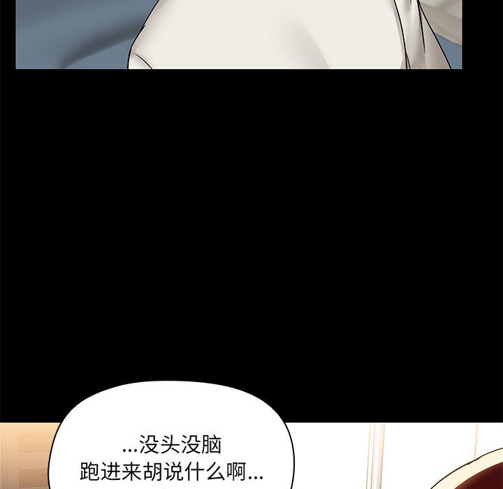 第2话-共享男友/出租男友-beanowl（第6张）