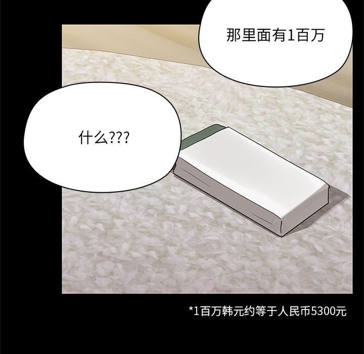 第2话-共享男友/出租男友-beanowl（第9张）