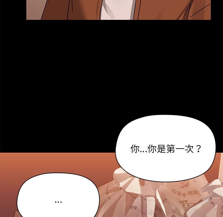 第3话-共享男友/出租男友-beanowl（第9张）