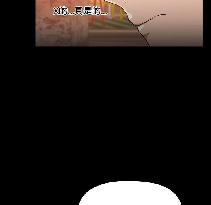 第3话-共享男友/出租男友-beanowl（第12张）