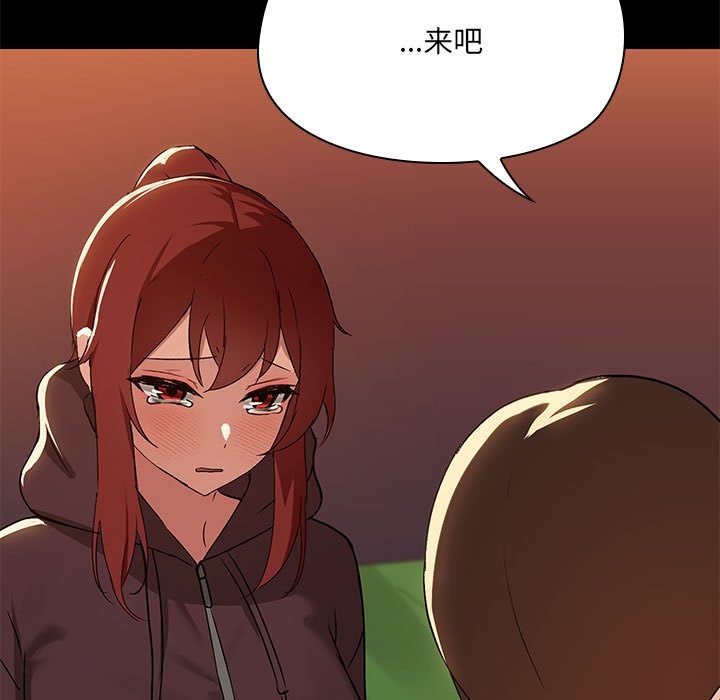 第3话-共享男友/出租男友-beanowl（第13张）
