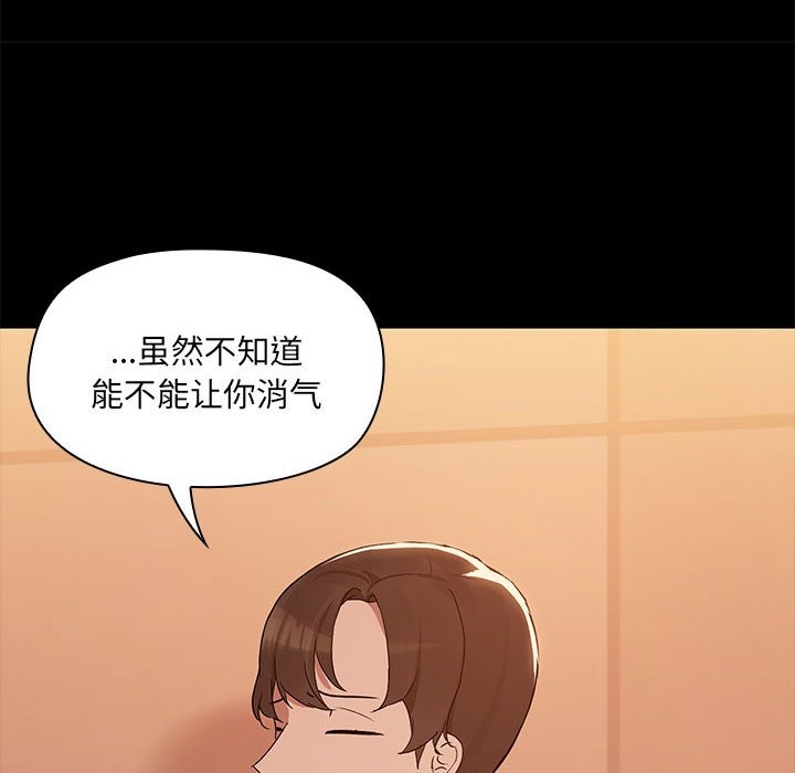 第3话-共享男友/出租男友-beanowl（第15张）