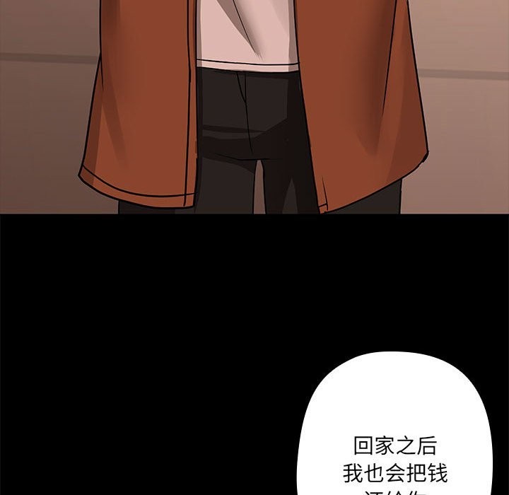 第3话-共享男友/出租男友-beanowl（第17张）