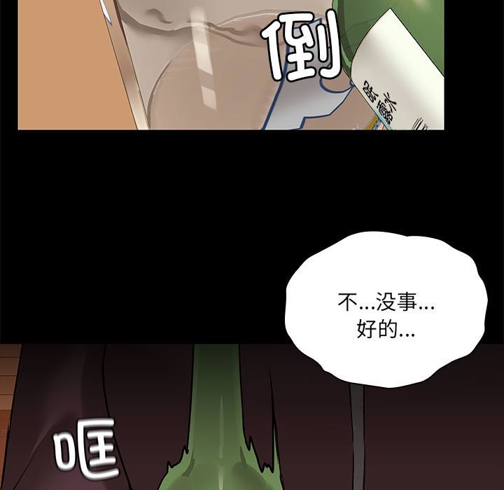 第3话-共享男友/出租男友-beanowl（第32张）