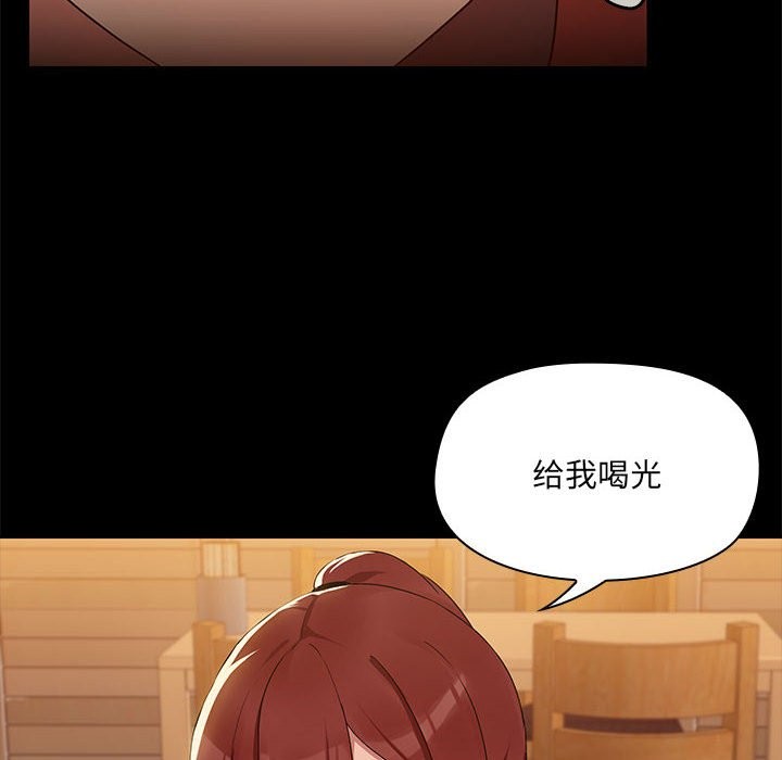 第3话-共享男友/出租男友-beanowl（第35张）