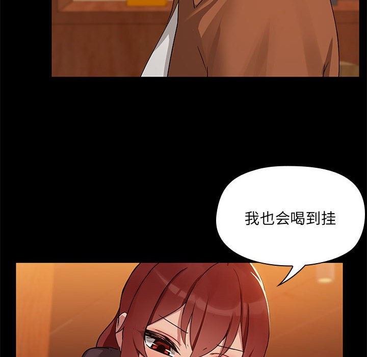 第3话-共享男友/出租男友-beanowl（第39张）