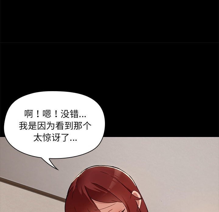 第4话-共享男友/出租男友-beanowl（第15张）
