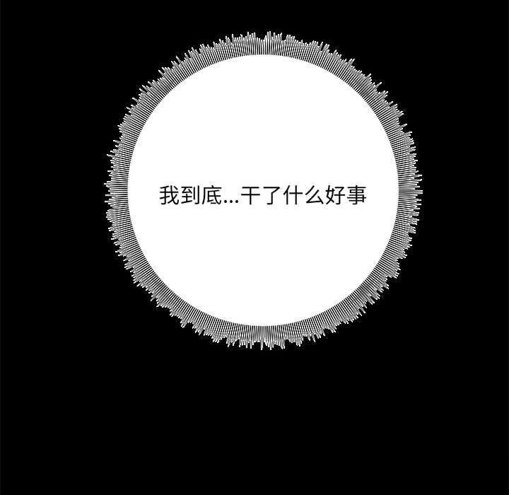 第4话-共享男友/出租男友-beanowl（第22张）