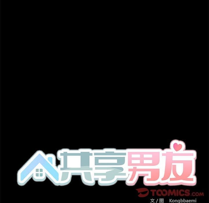 第4话-共享男友/出租男友-beanowl（第24张）