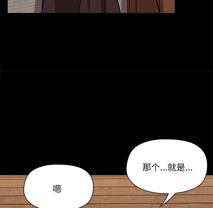 第4话-共享男友/出租男友-beanowl（第28张）