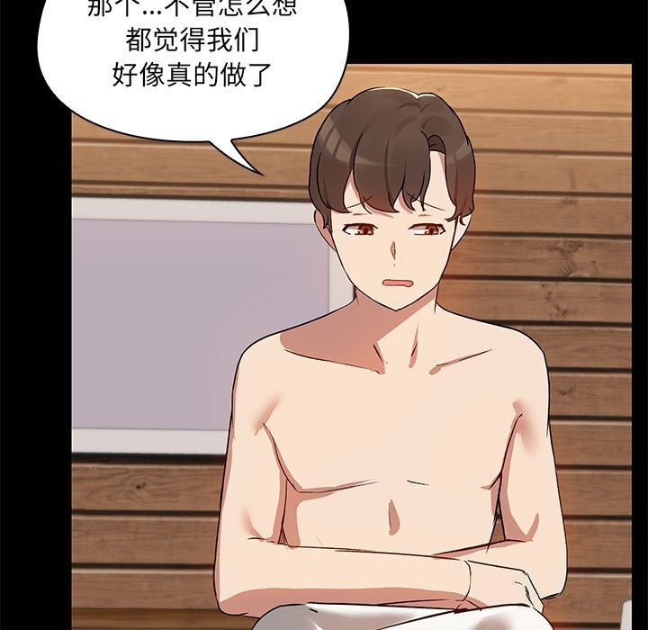 第4话-共享男友/出租男友-beanowl（第30张）
