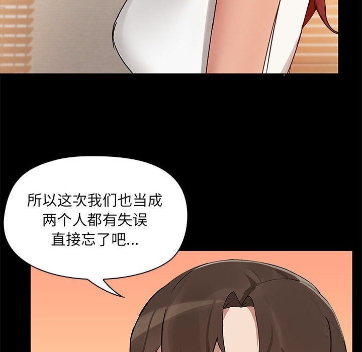 第4话-共享男友/出租男友-beanowl（第33张）
