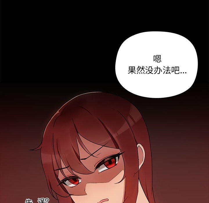第4话-共享男友/出租男友-beanowl（第35张）