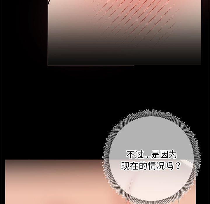 第5话-共享男友/出租男友-beanowl（第23张）