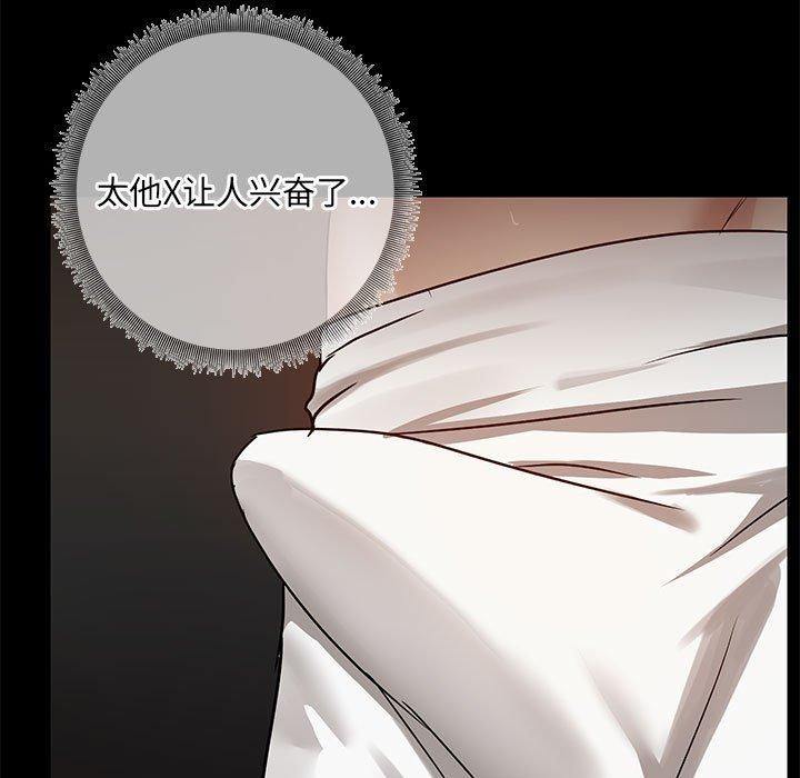 第5话-共享男友/出租男友-beanowl（第25张）