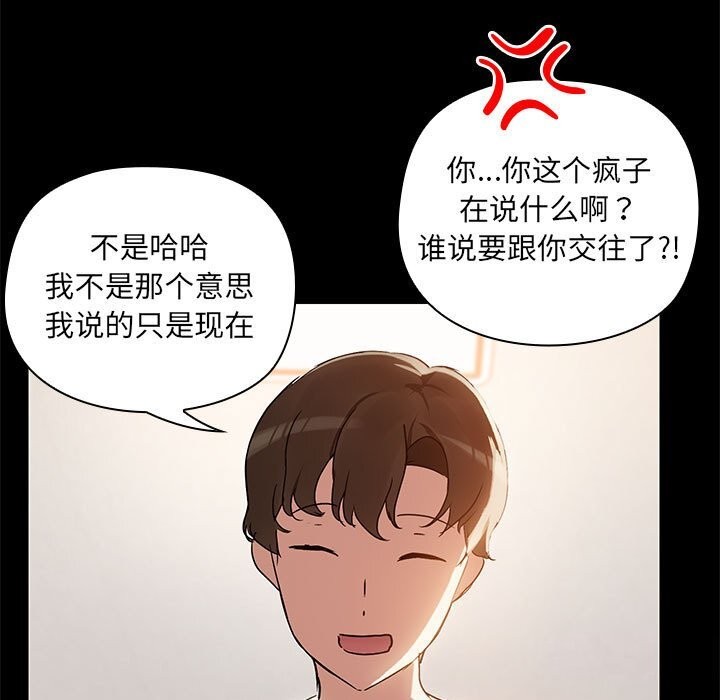 第6话-共享男友/出租男友-beanowl（第7张）