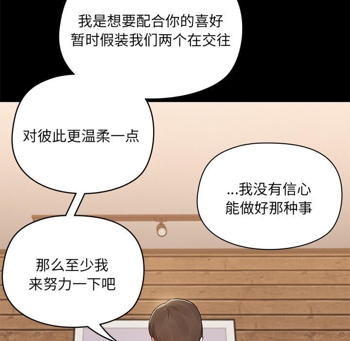第6话-共享男友/出租男友-beanowl（第9张）