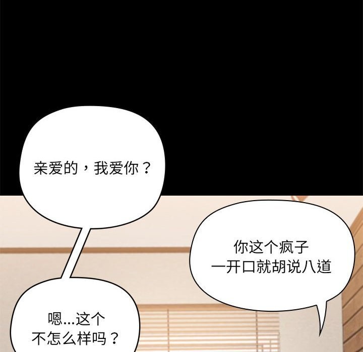 第6话-共享男友/出租男友-beanowl（第14张）