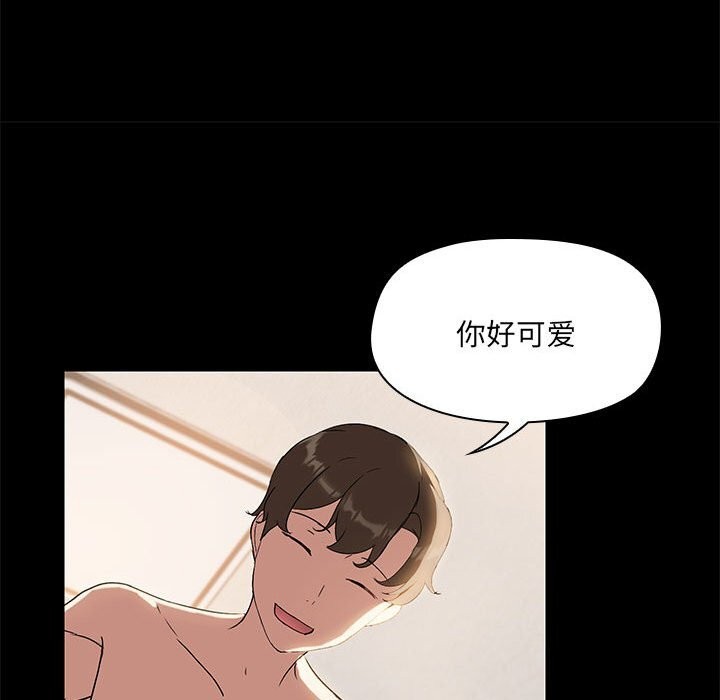 第6话-共享男友/出租男友-beanowl（第16张）