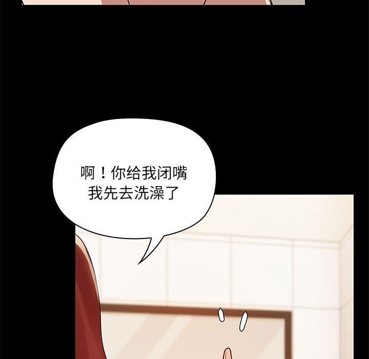 第7话-共享男友/出租男友-beanowl（第19张）