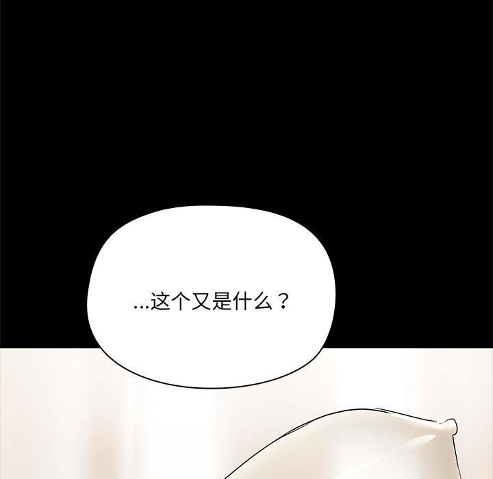 第7话-共享男友/出租男友-beanowl（第26张）