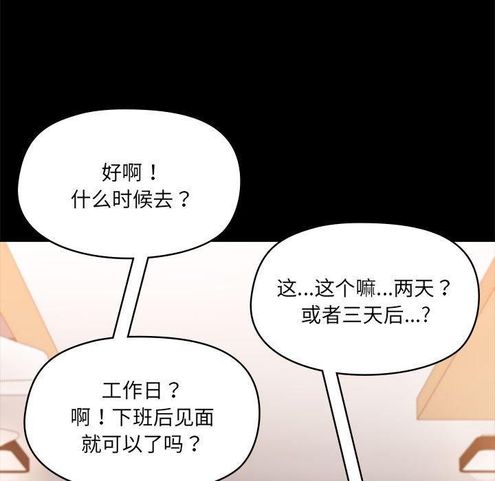 第8话-共享男友/出租男友-beanowl（第7张）