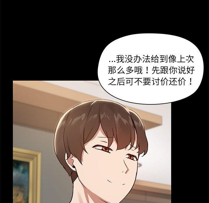 第8话-共享男友/出租男友-beanowl（第19张）