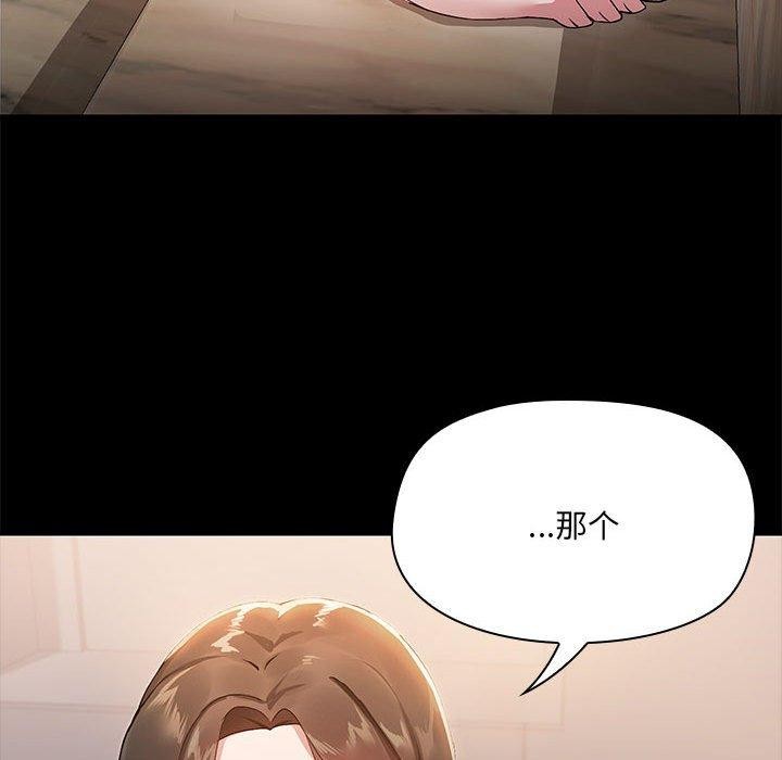 第8话-共享男友/出租男友-beanowl（第22张）