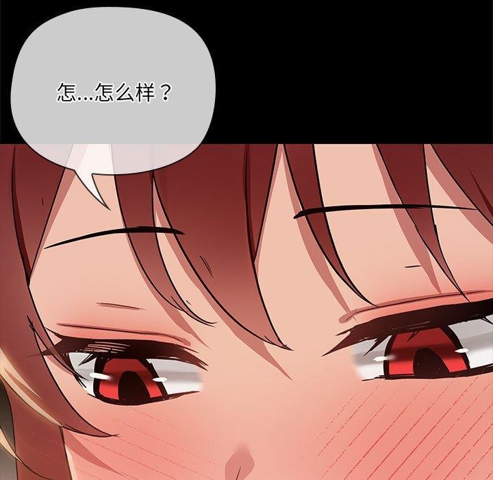第9话-共享男友/出租男友-beanowl（第20张）