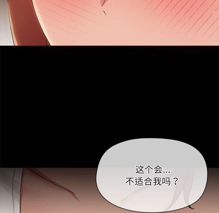 第9话-共享男友/出租男友-beanowl（第21张）