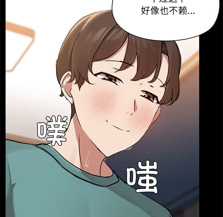 第11话-共享男友/出租男友-beanowl（第15张）