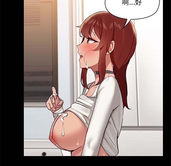 第11话-共享男友/出租男友-beanowl（第17张）