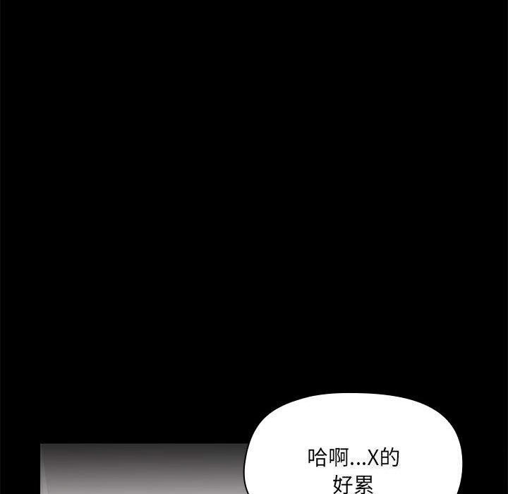 第12话-共享男友/出租男友-beanowl（第20张）