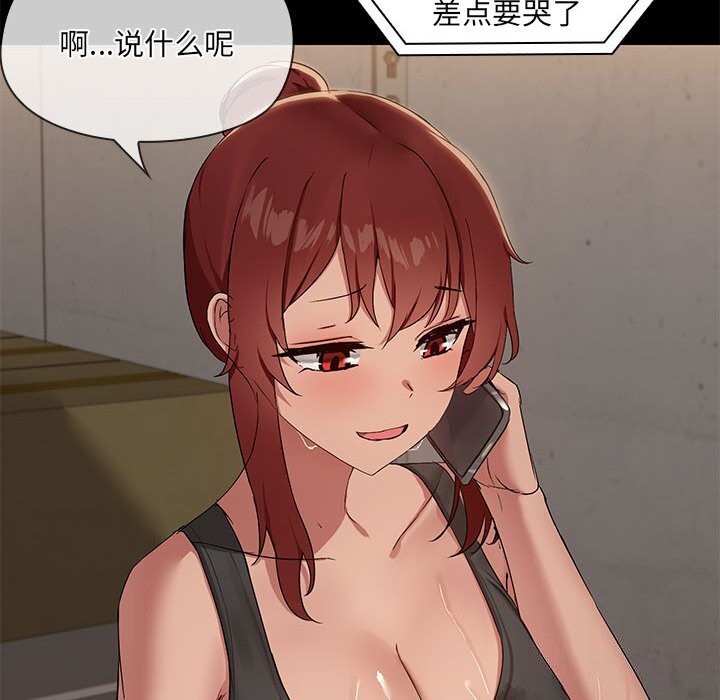 第13话-共享男友/出租男友-beanowl（第6张）