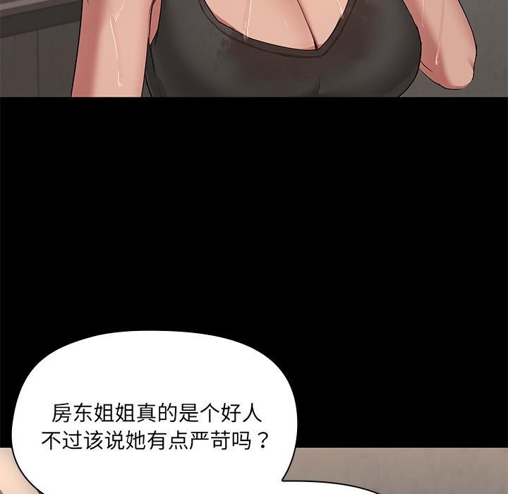 第13话-共享男友/出租男友-beanowl（第7张）