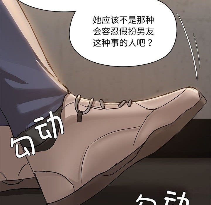 第13话-共享男友/出租男友-beanowl（第8张）