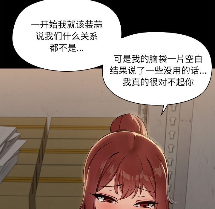 第13话-共享男友/出租男友-beanowl（第11张）