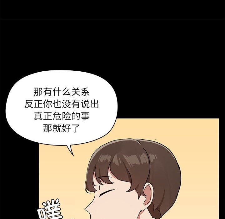 第13话-共享男友/出租男友-beanowl（第15张）