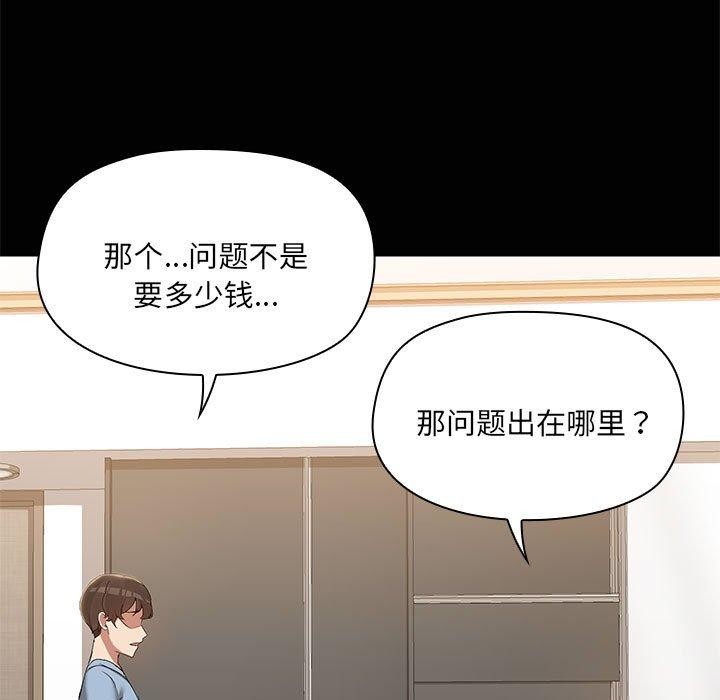 第14话-共享男友/出租男友-beanowl（第9张）