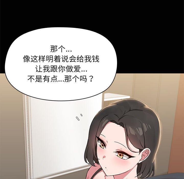 第14话-共享男友/出租男友-beanowl（第11张）