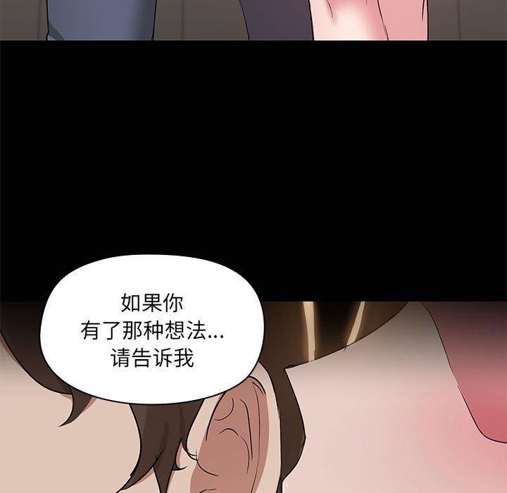 第15话-共享男友/出租男友-beanowl（第5张）