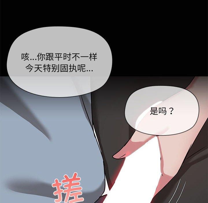 第15话-共享男友/出租男友-beanowl（第8张）