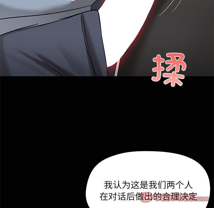 第15话-共享男友/出租男友-beanowl（第9张）