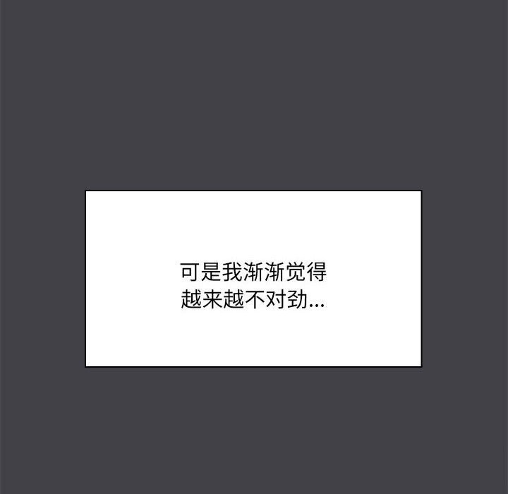 第16话-共享男友/出租男友-beanowl（第6张）