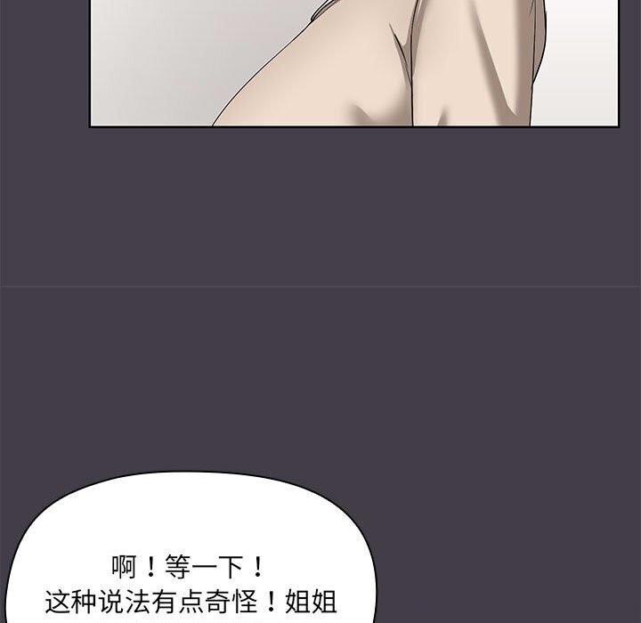 第16话-共享男友/出租男友-beanowl（第15张）