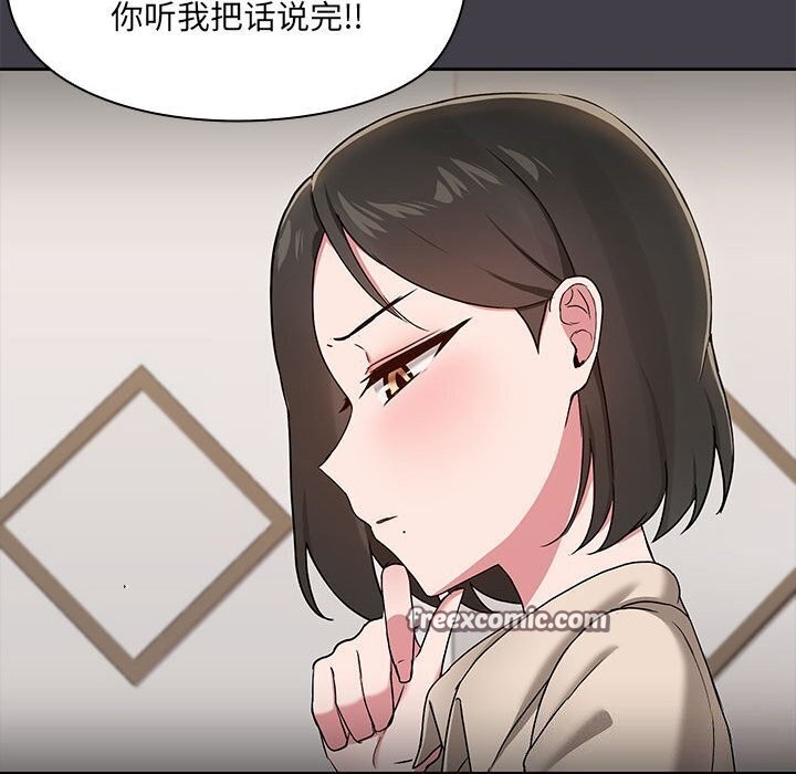 第16话-共享男友/出租男友-beanowl（第16张）