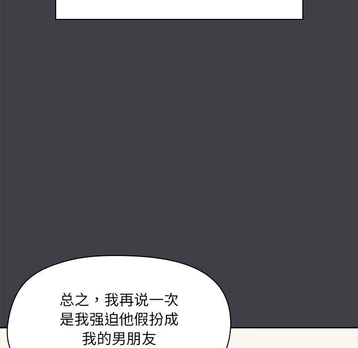 第16话-共享男友/出租男友-beanowl（第18张）