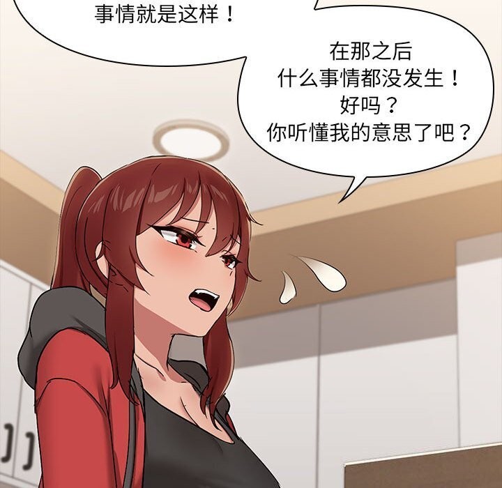 第16话-共享男友/出租男友-beanowl（第19张）